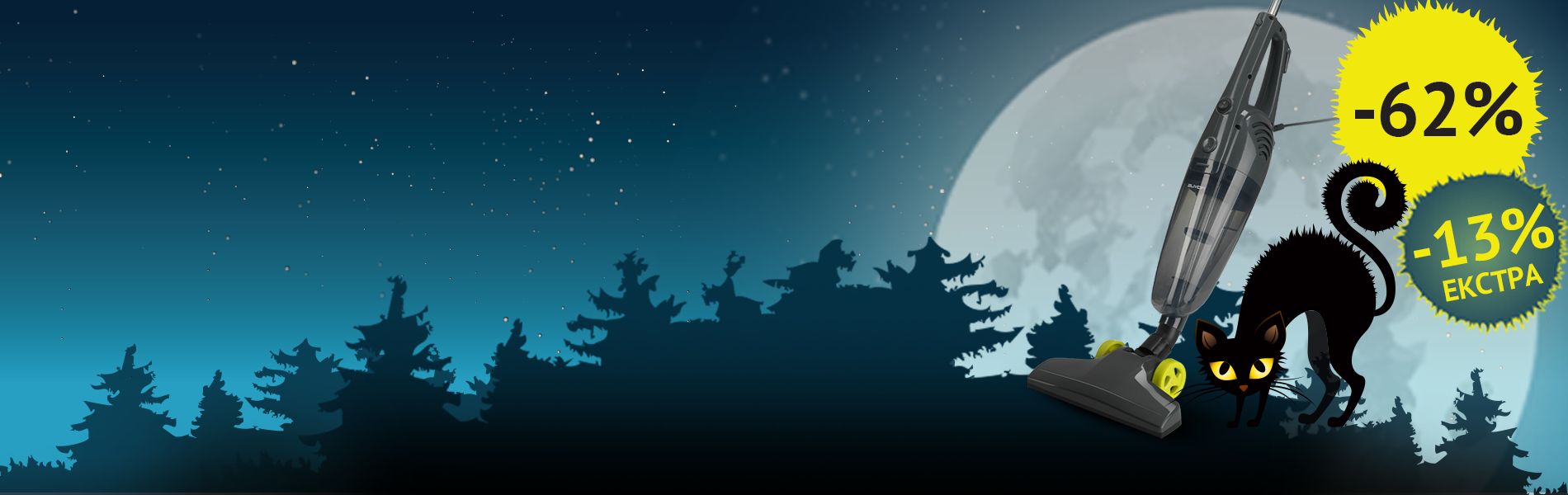 Rovus Storm Vac со ПОПУСТ