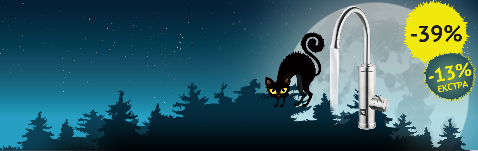 Чешма со проточен бојлер