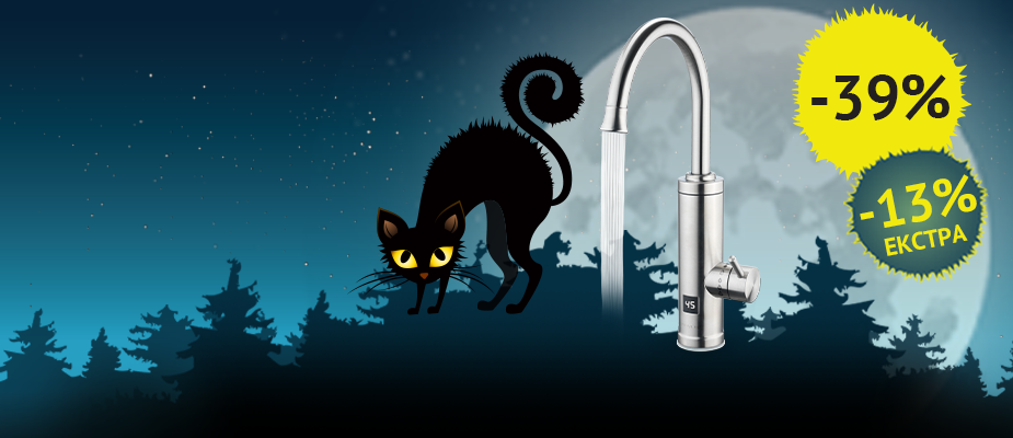 Чешма со проточен бојлер