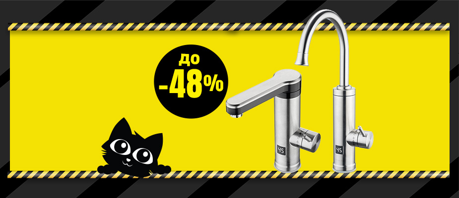 Чешми со проточен бојлер