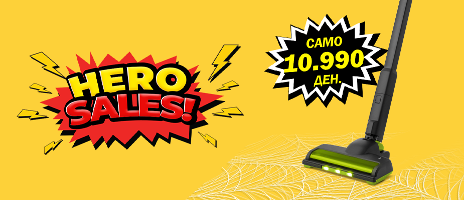 Безжична правосмукалка PowerMax