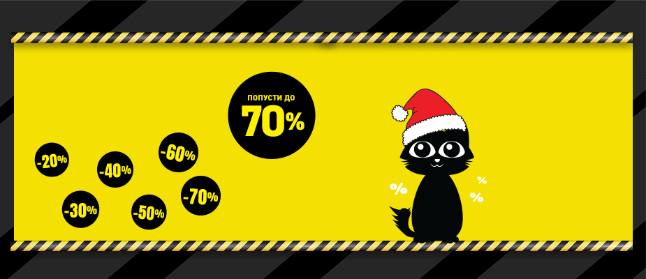 Предновогодишен шопинг