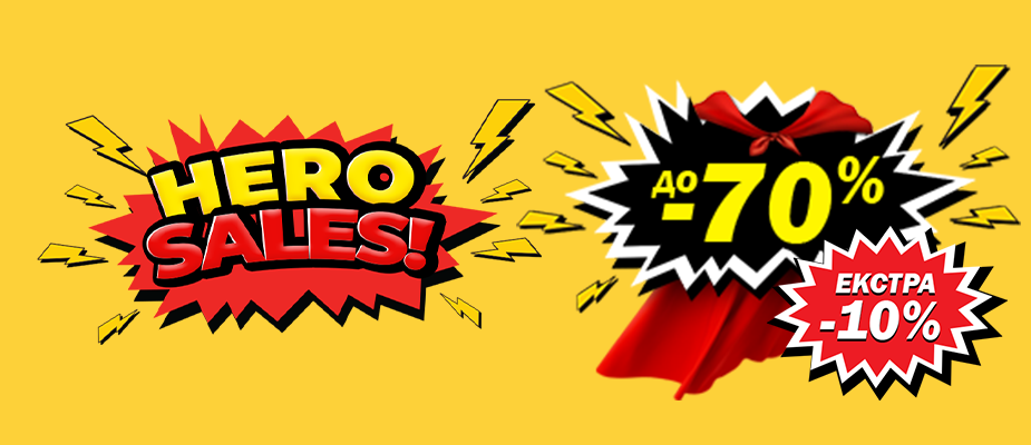 ПОПУСТИ до -70% и ЕКСТРА -10%