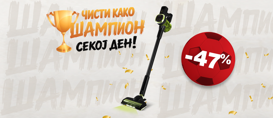 Безжична правосмукалка PowerMax