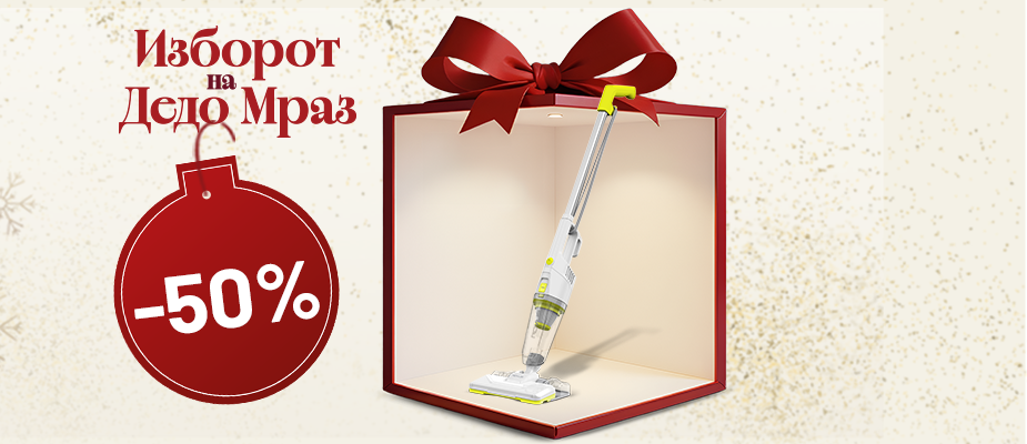 Storm Vac&Mop - Правосмукалка и Полишер