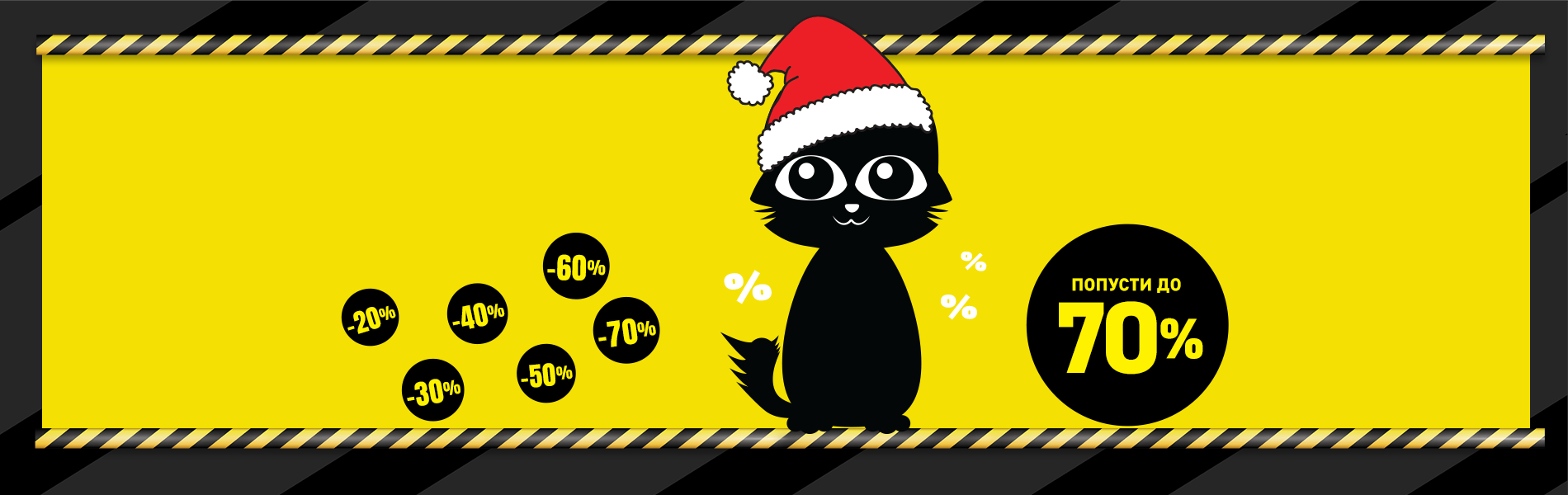 Предновогодишен шопинг