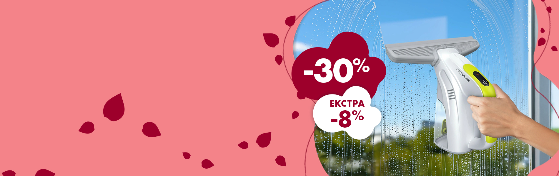 Rovus Апарат за чистење прозори