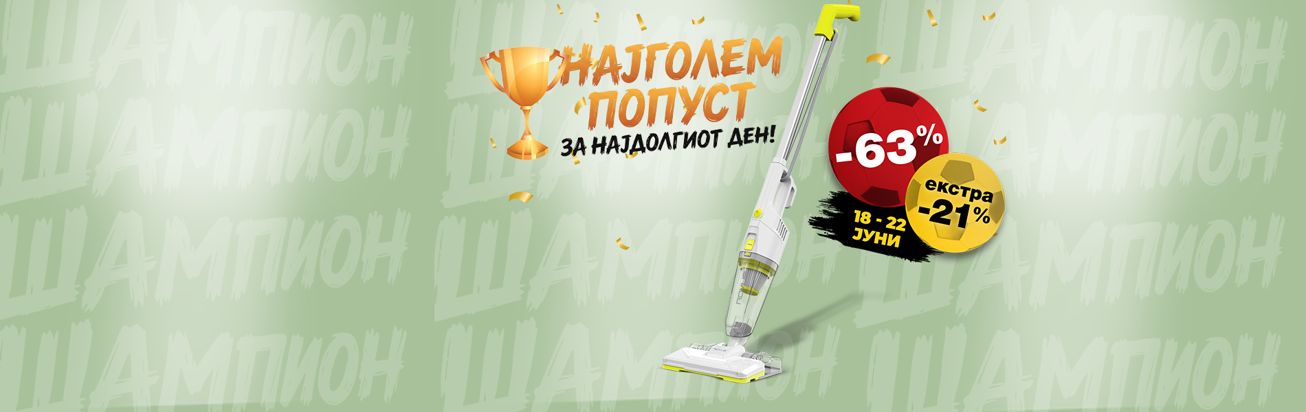 Storm Vac&Mop - Правосмукалка и Полишер