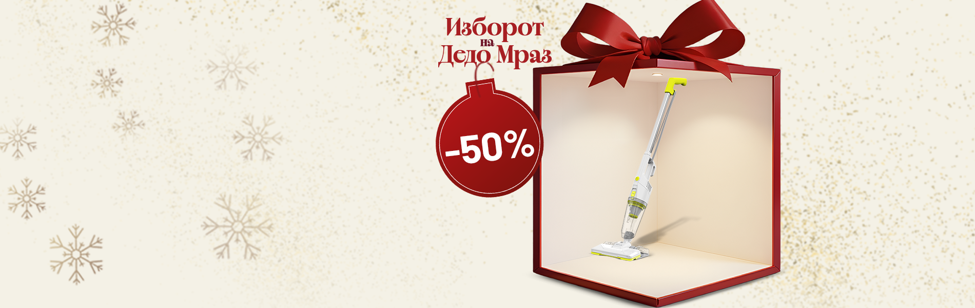 Storm Vac&Mop - Правосмукалка и Полишер